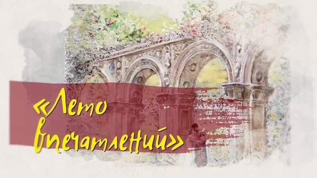 Персональная выставка «Лето впечатлений» Никаса Сафронова в Якутске
