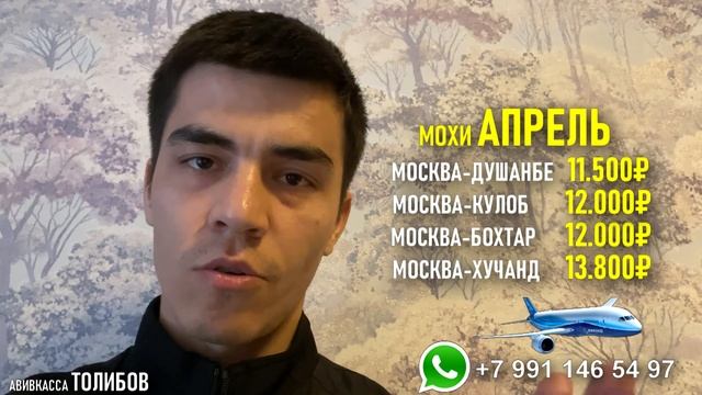 Нархи Билет дар мохи Апрель Арзон ба ТЧ смотреть онлайн