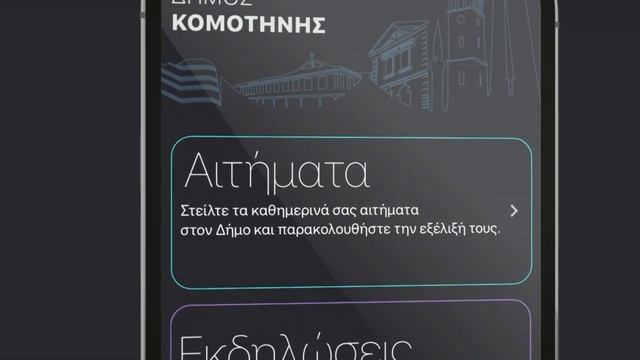 BEYOND 2022 - SCMS IO - SMART CITY MANAGEMENT SYSTEM смотреть онлайн