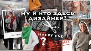 Кашемировый Ballard pullOver | удивительная шаль и хомячьи радости