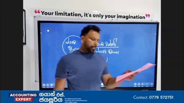 තබන්න මතකයක් ධෛර්යයක් වනු පිණිස | 2022 Accounting Students Feedback | Gayan S. Jayasooriya смотреть онлайн