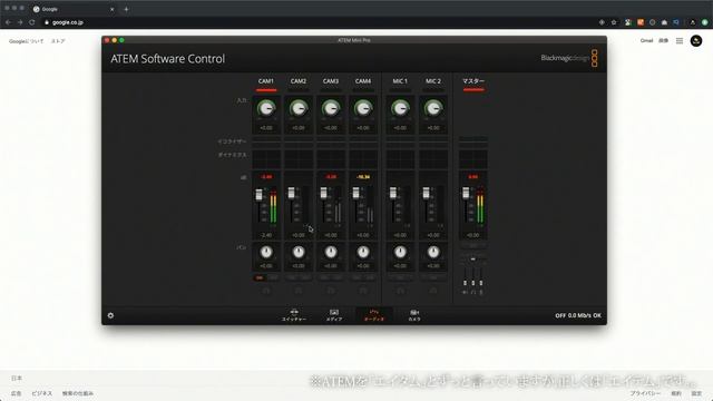 YouTube LiveにZOOM会議に便利！ATEM MINI PROをサクッと紹介！ смотреть онлайн