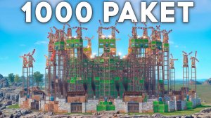 БУНКЕР на 1000 РАКЕТ! КЛАНЫ считали нас ЧИТЕРАМИ в РАСТ/RUST