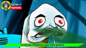 Поезд ПОЖИРАТЕЛЬ и ПРИЗРАЧНЫЙ ТОМАС exe ТРОЛЯТ СКРЕПЫШЕЙ МОНСТРОВ! ► ПЕСНЯ КЛИП Thomas.exe