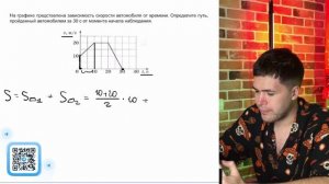 На графике представлена зависимость скорости автомобиля от времени. Определите путь - №21552