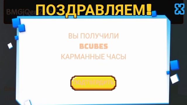 НОВЫЙ КОД НА КАРМАННЫЕ ЧАСЫ смотреть онлайн