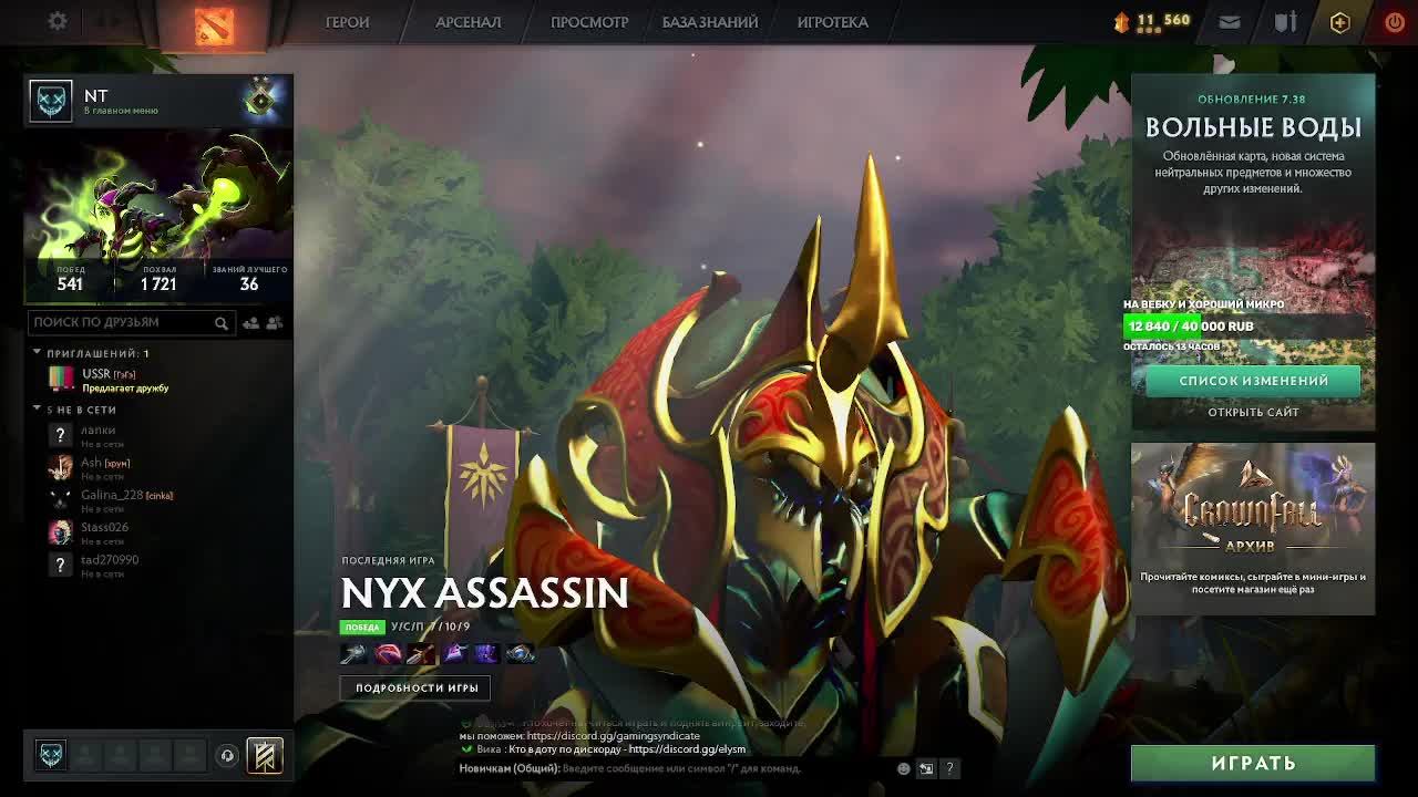 Dota2 7.38 Новый патч / Новая карта / Новый Стрим смотреть онлайн