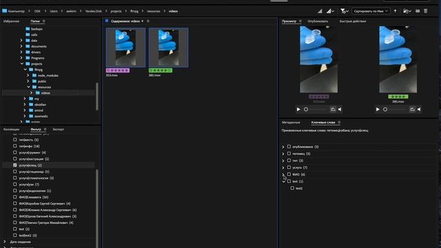 3) adobe bridge Редактирование смотреть онлайн