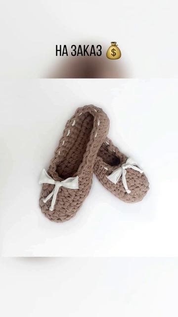 Полный курс по вязанию тапочек крючком из трикотажной пряжи и шнура #вязаниекрючком #crochet смотреть онлайн
