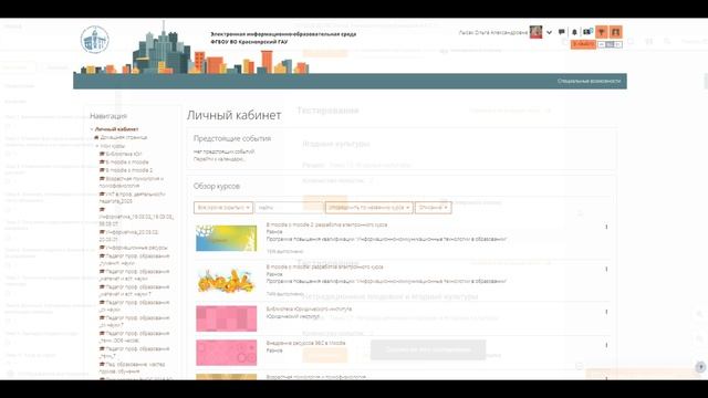 Добавления теста Юрайт смотреть онлайн