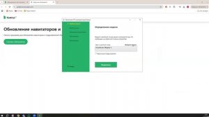 Обновление прошивки (ПО) агронавигатора Кампус через загрузчик обновлений