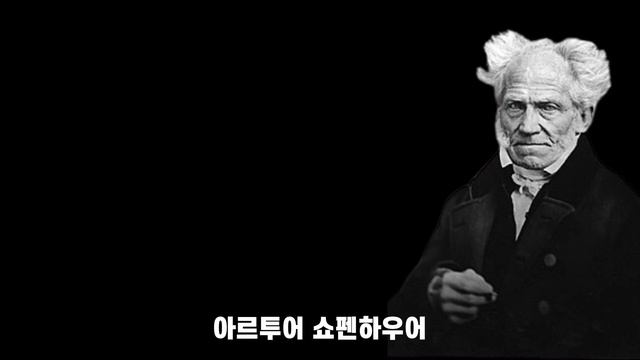 쇼펜하우어 - 인간의 삶과 인간관계에 대한 조언 смотреть онлайн