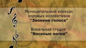 Звонкие голоса-2025