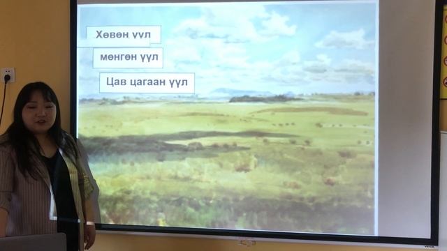 Монгольская литература, 7 класс