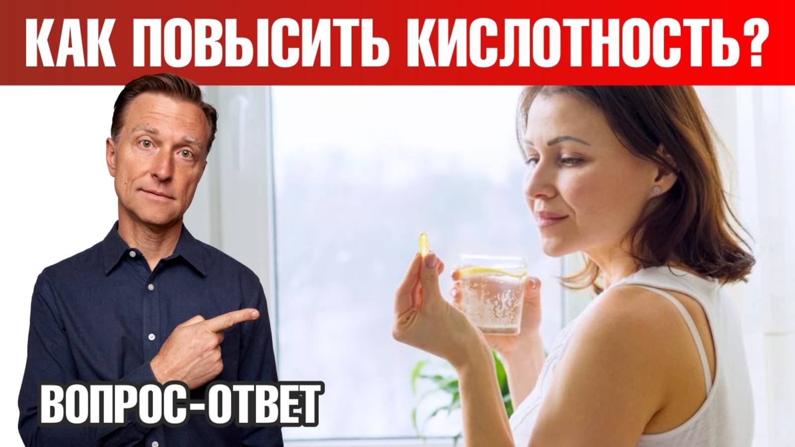 ГЭРБ. Как повысить кислотность желудка?🧐 смотреть онлайн