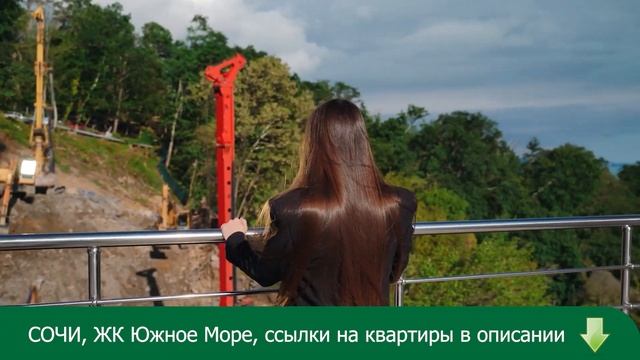 Сочи, ЖК Южное Море, СКОРО старт продаж второй очереди. смотреть онлайн