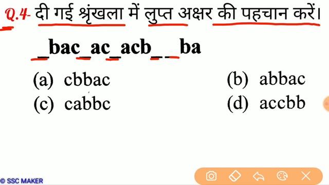 Reasoning Part - 101//For-RAILWAY NTPC, GROUP D, SSC CGL, CHSL, MTS, BANK & all exams смотреть онлайн