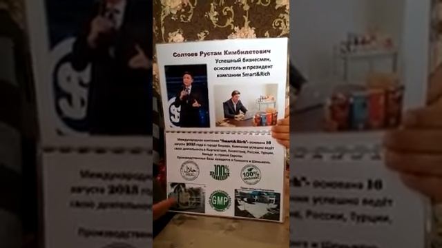 Международная компания "Smart and rich".+996771826933 смотреть онлайн