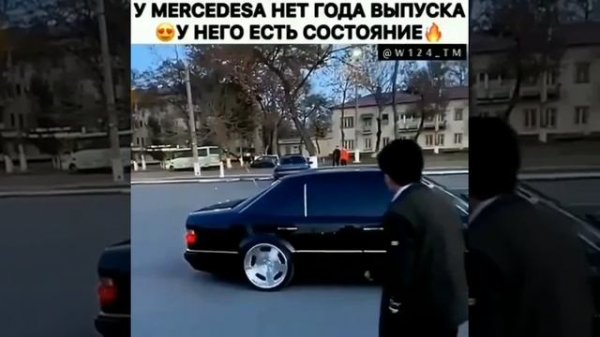 Волчок🐺 Мерседес