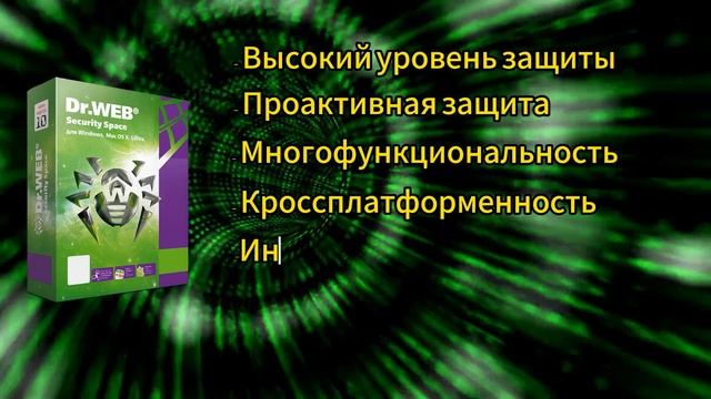 Что такое Dr.Web Security Space? Как установить Доктор Веб на компьютер? Где купить Dr.Web? смотреть онлайн