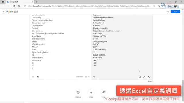 SOLIDWORKS Electrical 數據文字之多國語言切換 смотреть онлайн