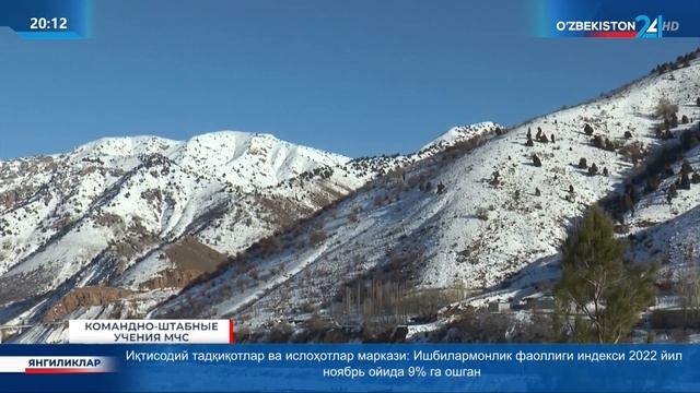 МЧС проведены командно-штабные учения на перевале «Камчик» смотреть онлайн