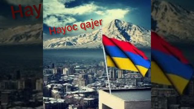 Arman Hovhannisyan - Hayoc Qajer / Minus