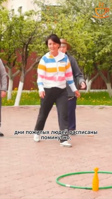 Общение, совместные прогулки и разнообразный досуг - залог хорошего настроения и самочувствия! смотреть онлайн