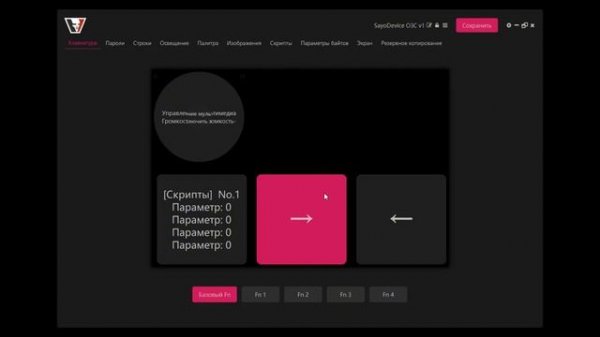 ✅ Обзор мини-клавы VOROTEX SayoDevice ОЗС для программистов геймеров и дизайнеров. настройка клавы