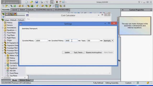 Solidworks Standalone смотреть онлайн
