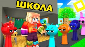Я ПОСТРОИЛ ШКОЛУ ДЛЯ СПРУНКИ ДЕТЕЙ В МАЙНКРАФТ!
