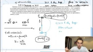 Маятник состоит из маленького груза массой M = 200 г, висящего на лёгкой нерастяжимой нити - №31255