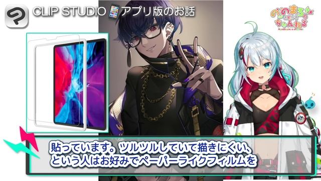 【アプリ】CLIP STUDIO PAINTアプリつかおう！パソコン版との違いなど使い心地を徹底解説【イラストメイキング】 смотреть онлайн