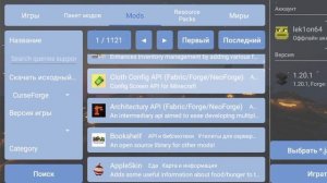 КАК УСТАНОВИТЬ МОДЫ В FCL | Гайд | Fold Craft Launcher