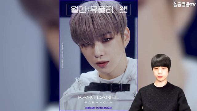 【ENG】강다니엘, 월간 뮤플리 첫주자 낙점! +컴백 앞두고 근황 공개? Kang Daniel 돌곰별곰TV смотреть онлайн