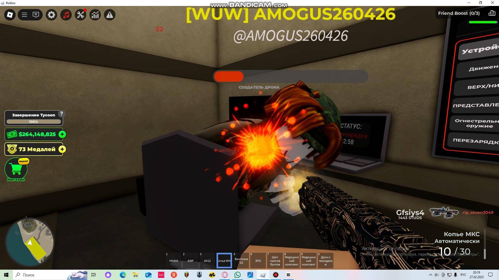 WAR TYCOON рейд роблокс