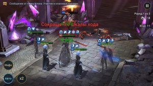 Raid Shadow Legends|Чёрная Вдова - как пройти босса в Роковой Башне?