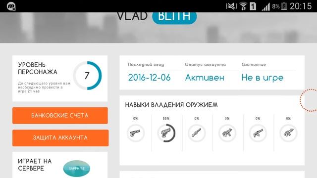 Немного информации про Diamond rp смотреть онлайн