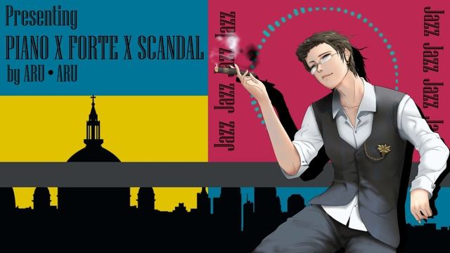 【ARU】Piano x Forte x Scandal -Mint.ver-【VMP】 смотреть онлайн