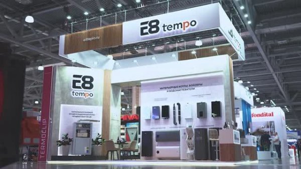 Е8 tempo на выставке Aquaflame 2025