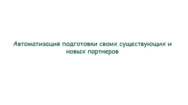 Презентация программы "Профессиональный старт в NATURE’S SUNSHINE" смотреть онлайн