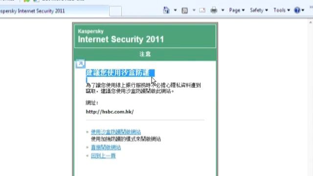卡巴斯基2011 功能精選 Kaspersky 2011 Feature Overview смотреть онлайн