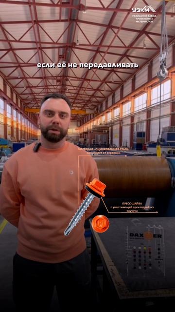 Почему эти саморезы покупают чаще других?