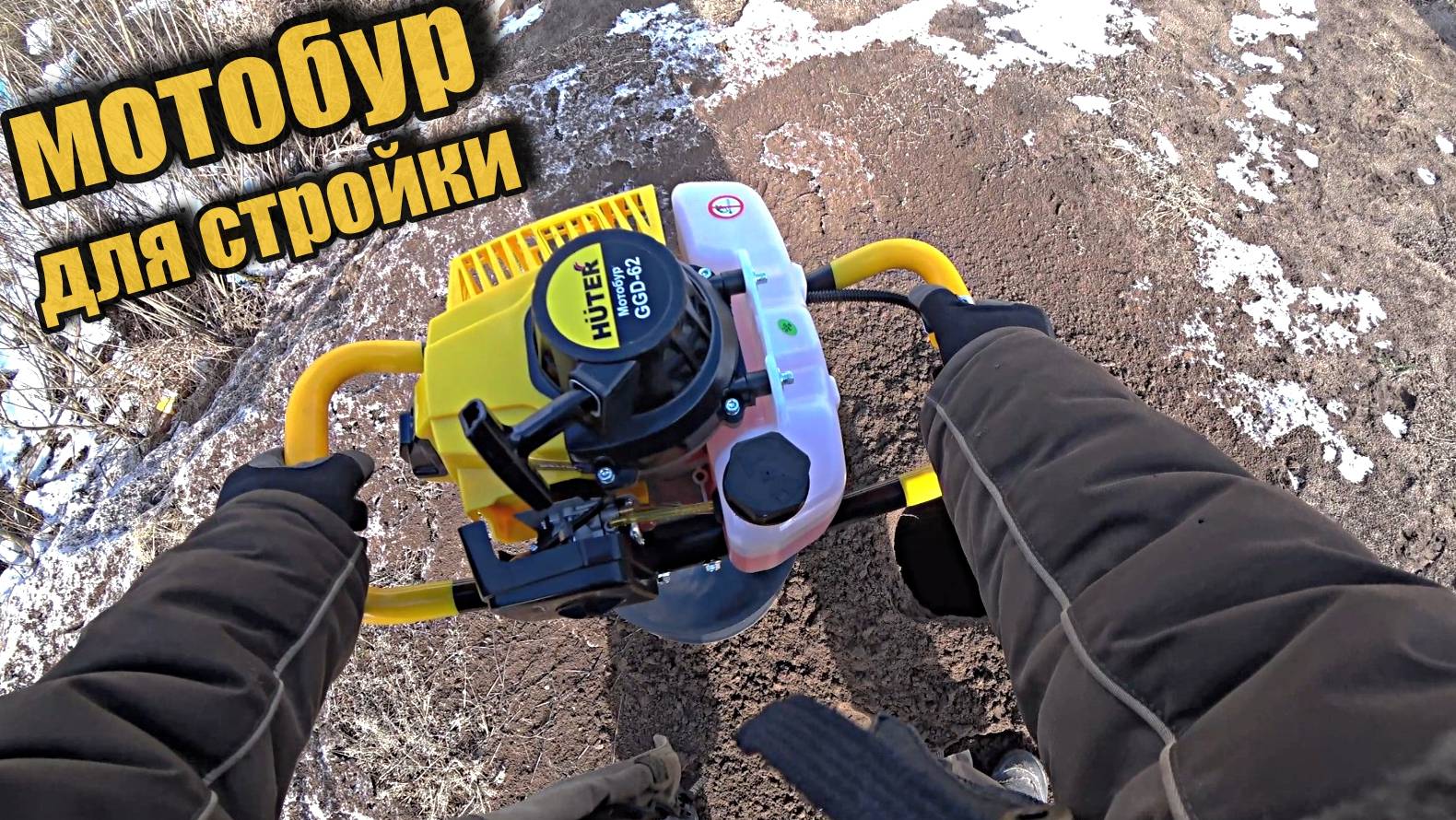Мотобур для столбов забора. Обзор, испытание. смотреть онлайн