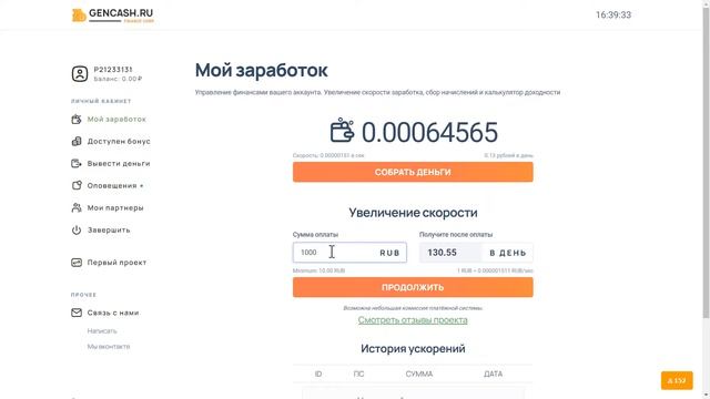 СПАСИБО, Я КАЙФАНУЛ! Большущий заработок в интернете без вложений