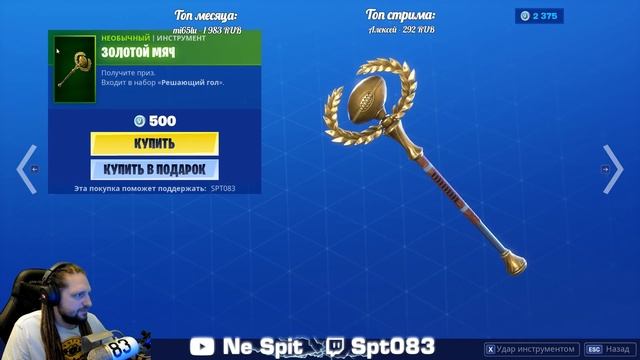 ❓ЧЕ ПО ЧЕМ 06.09.19❓ ОБЗОР МАГАЗИНА ПРЕДМЕТОВ FORTNITE! НОВЫЕ СКИНЫ ФОРТНАЙТ? │Ne Spit │ Spt083 смотреть онлайн
