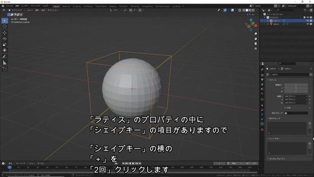 [Blender講座] ラティスで作成する、シェイプキー [Blender 3.2] смотреть онлайн
