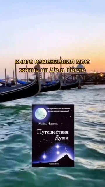 Книга изменившая жизнь на до и после | Лучшие книги смотреть онлайн