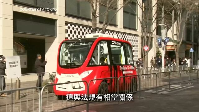 日本無人自駕巴士 東京市中心試行【大千世界】自動駕駛｜科技新聞 смотреть онлайн