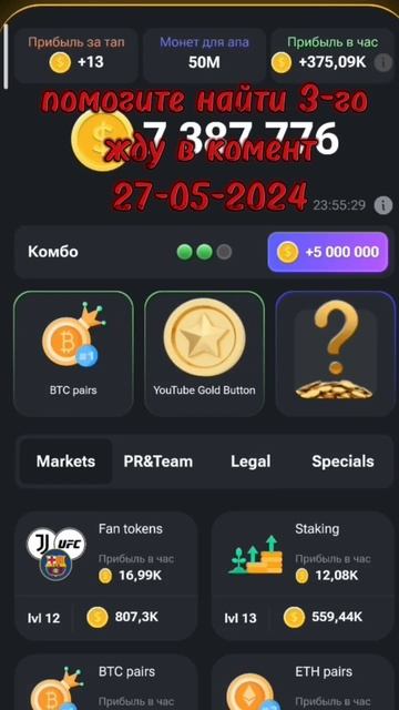 новый комбо хомяк #хомяк #hamsterbabies #binance смотреть онлайн